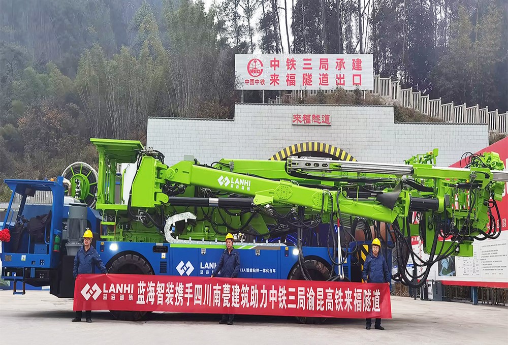 LanHi Intelligent Drilling and